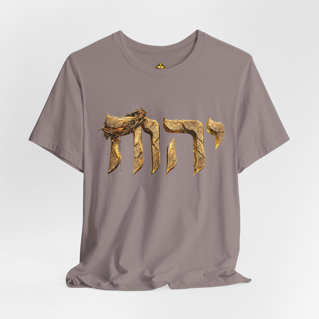 Yahweh Unisex Jersey Short Sleeve Tee