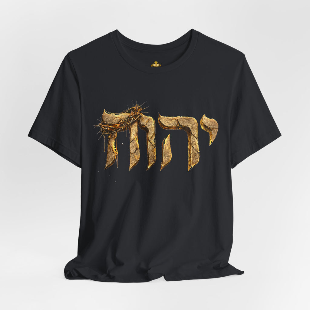 Yahweh Unisex Jersey Short Sleeve Tee