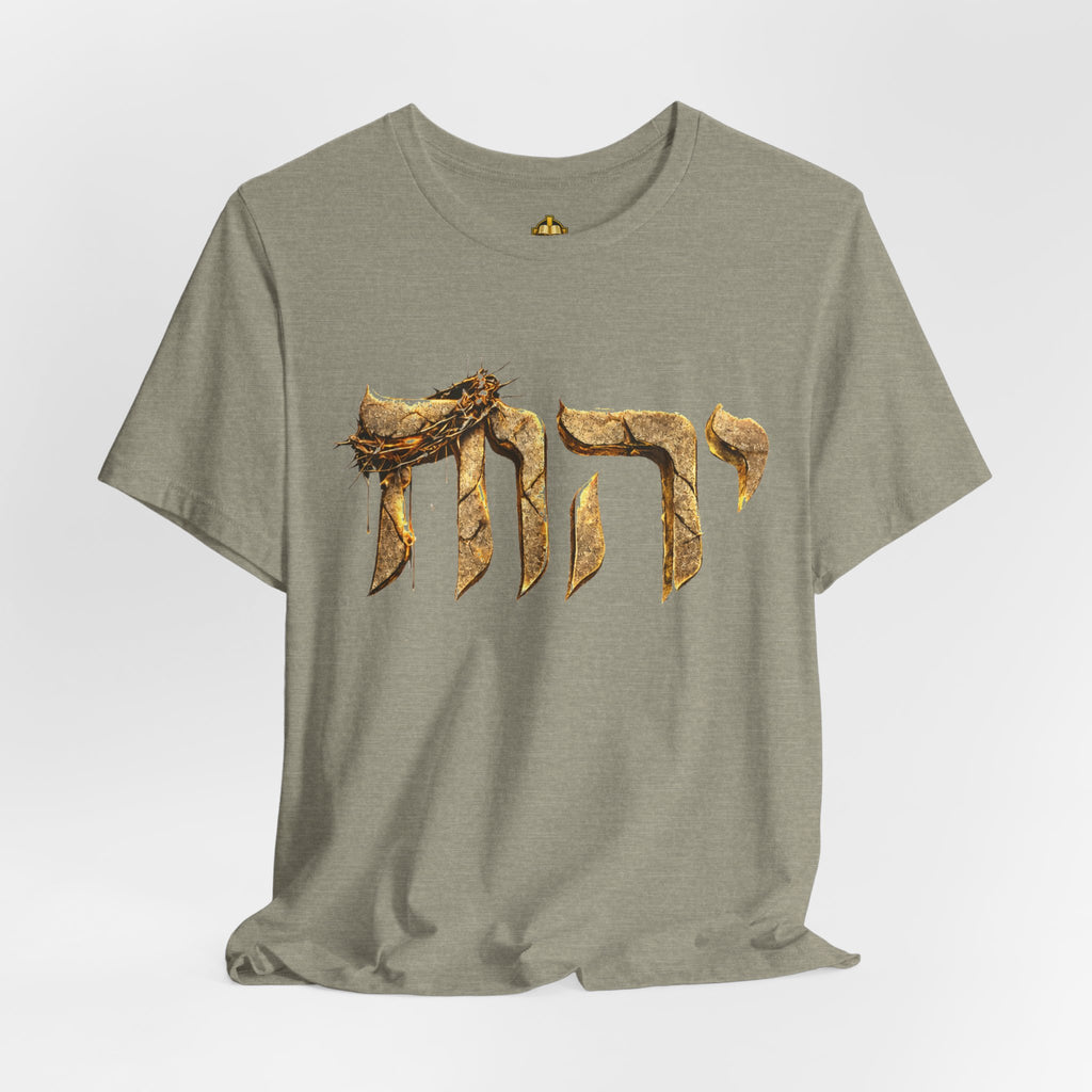 Yahweh Unisex Jersey Short Sleeve Tee