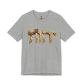 Yahweh Unisex Jersey Short Sleeve Tee