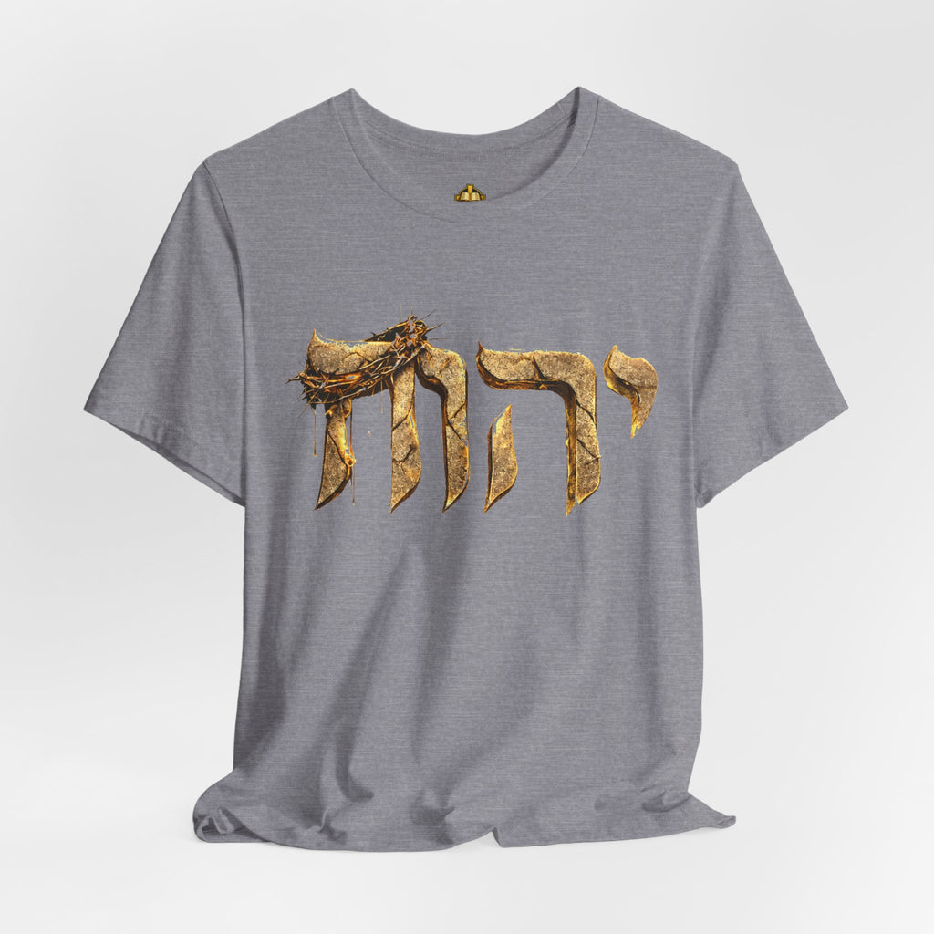 Yahweh Unisex Jersey Short Sleeve Tee