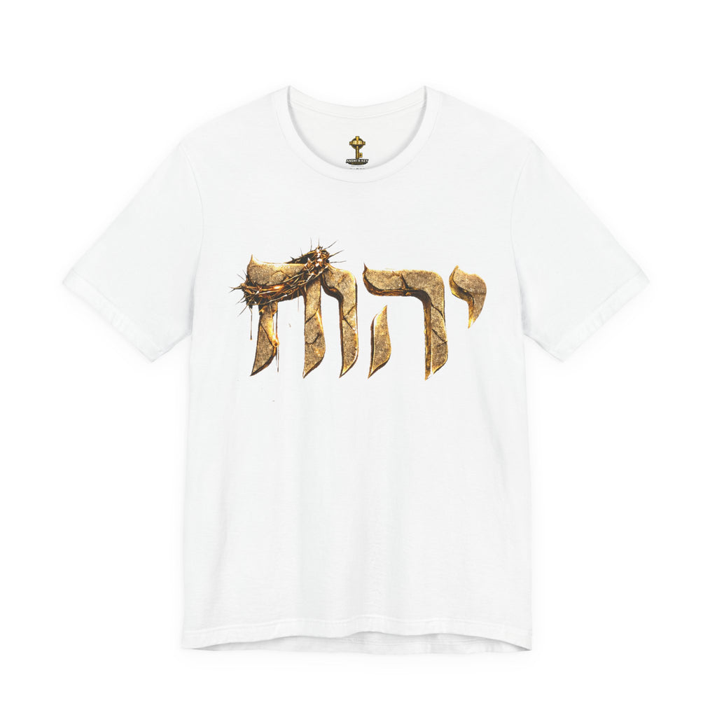 Hebrew YHWH Gold Script T-Shirt — Spiritual Faith Tee with Answer Key Logo