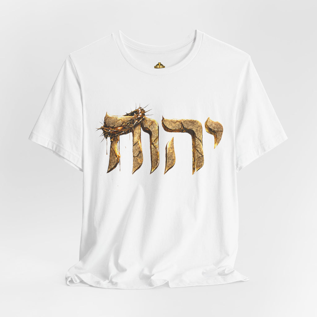 Hebrew YHWH Gold Script T-Shirt — Spiritual Faith Tee with Answer Key Logo