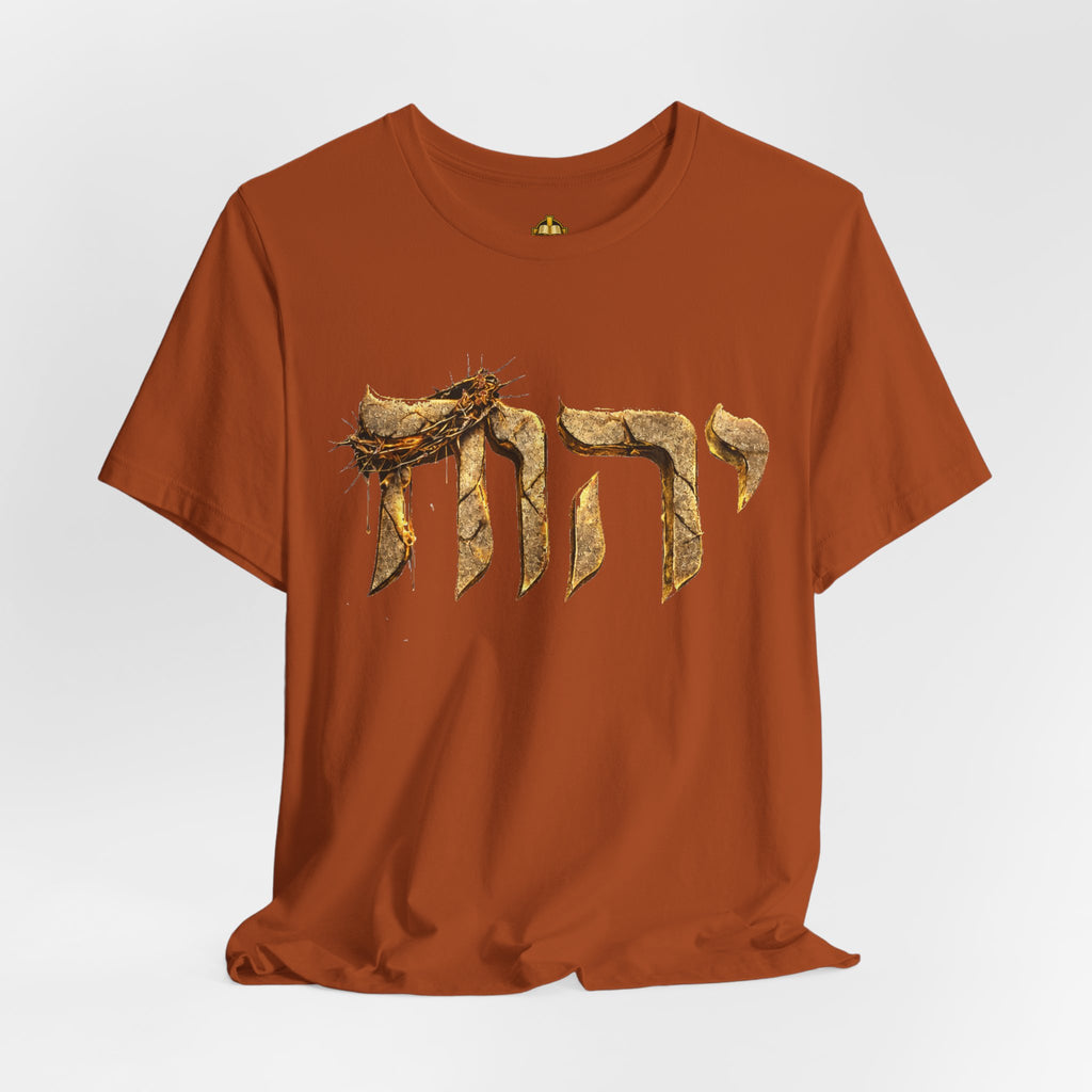 Yahweh Unisex Jersey Short Sleeve Tee