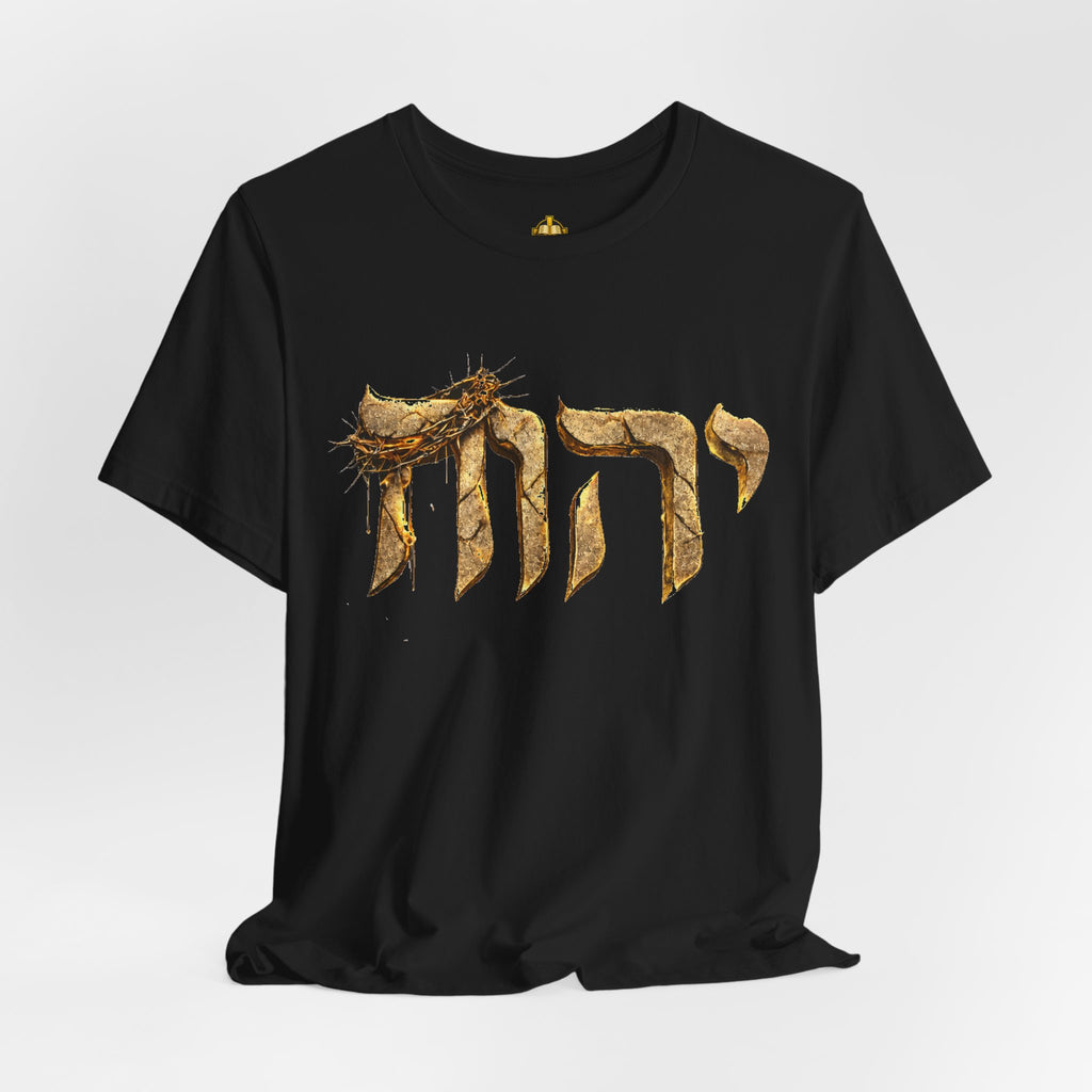Yahweh Unisex Jersey Short Sleeve Tee