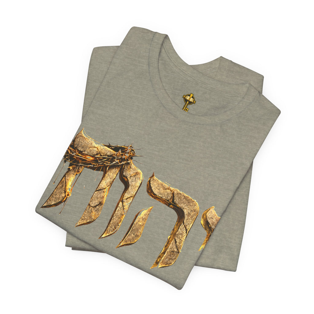 Yahweh Unisex Jersey Short Sleeve Tee