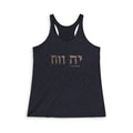 Hebrew 'Yahweh' Gold Script Racerback Tank Top